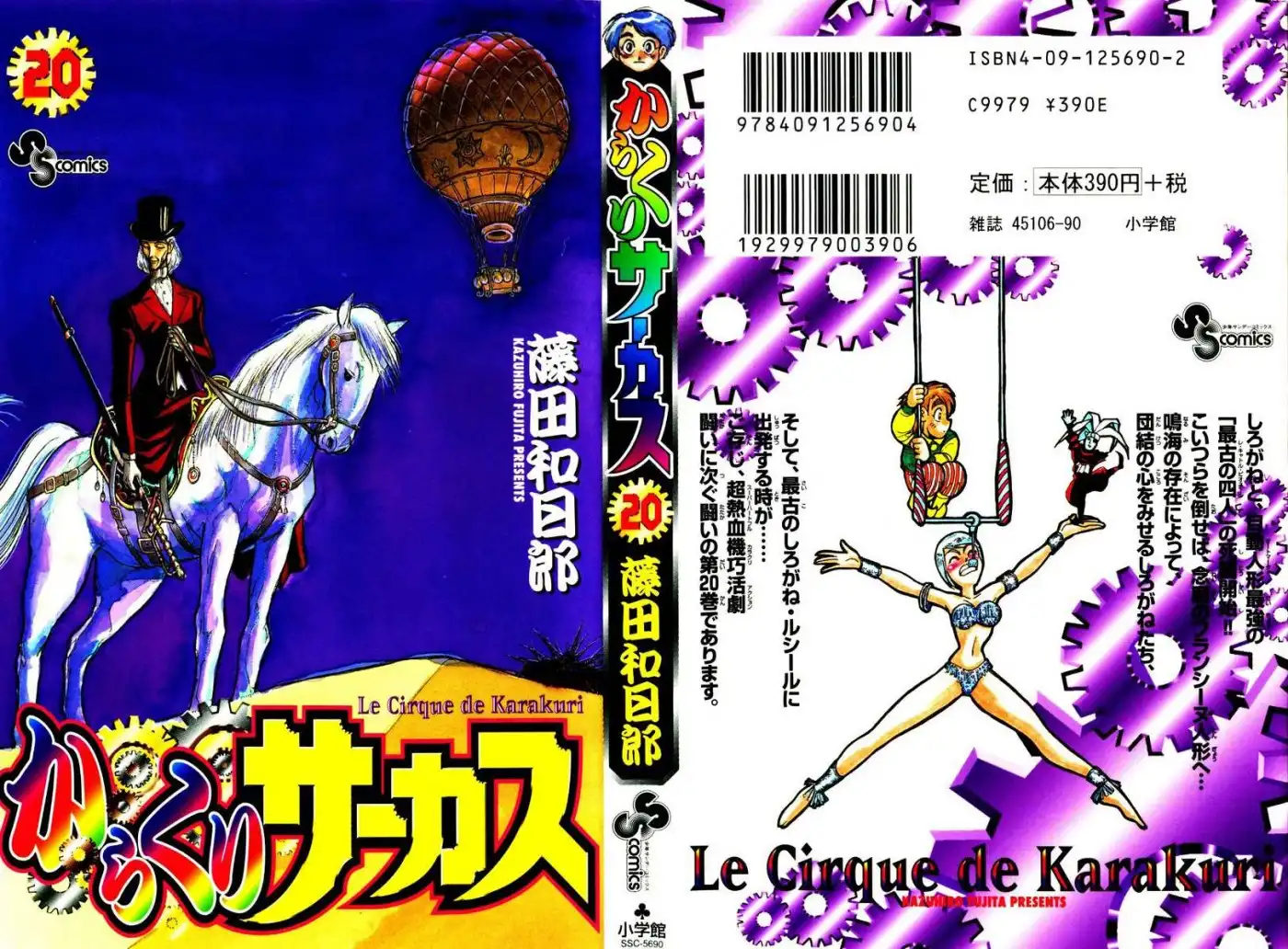 Karakuri Circus Chapter 187 1